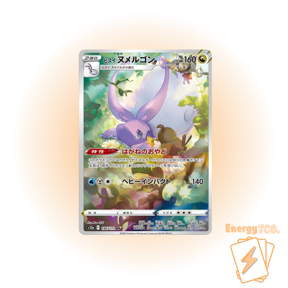 Hisuian Goodra #196