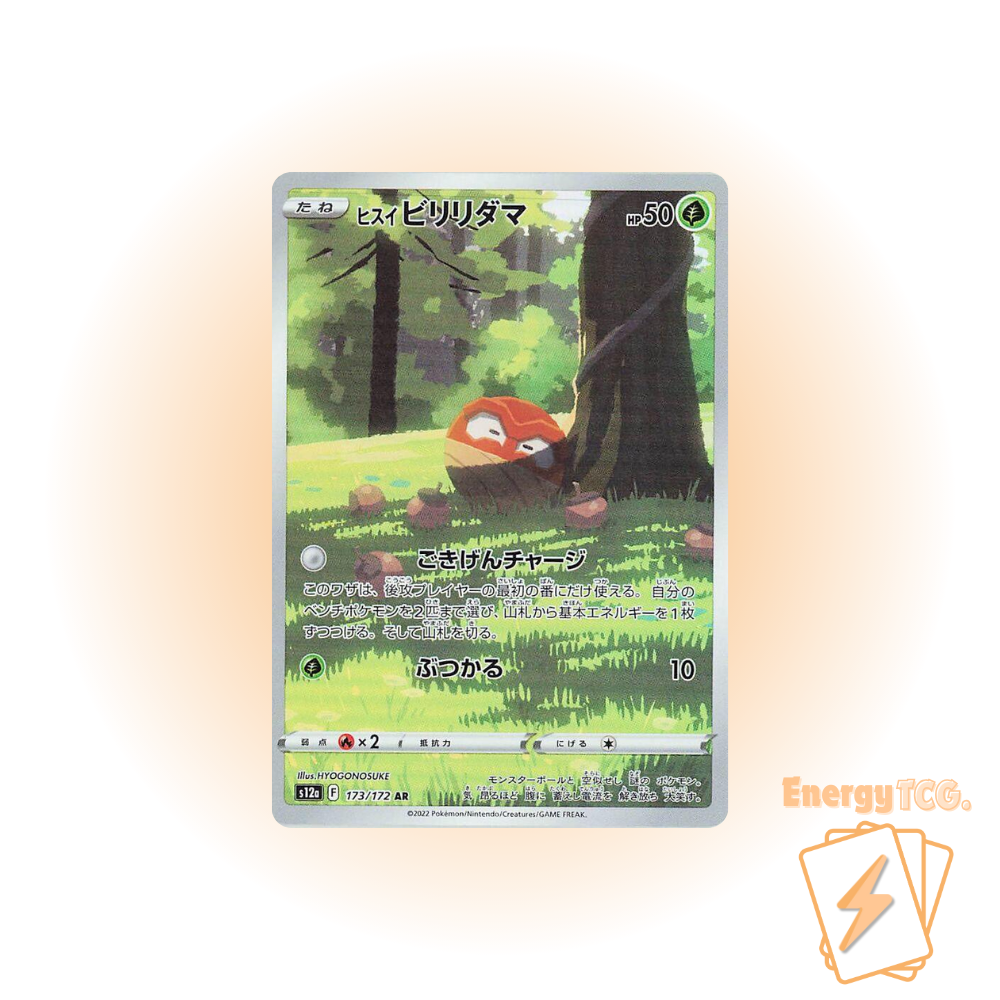 Hisuian Voltorb #173