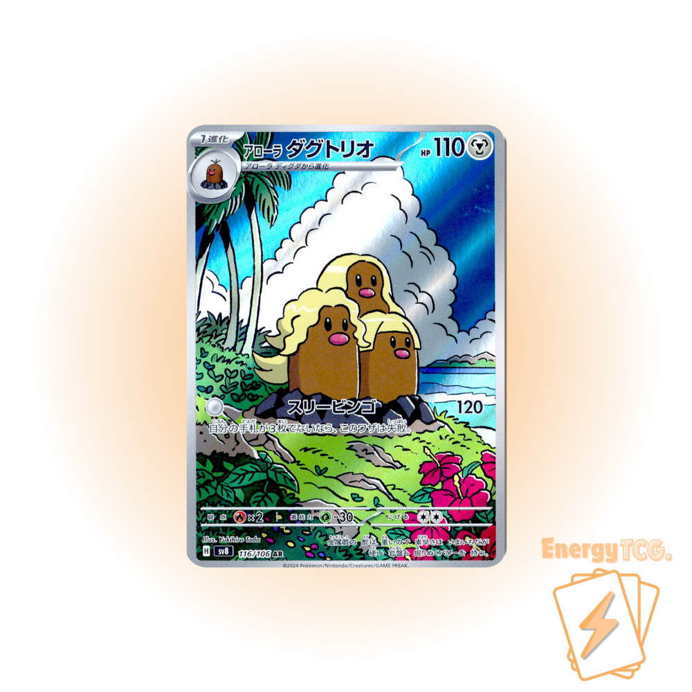 Alolan Dugtrio #116