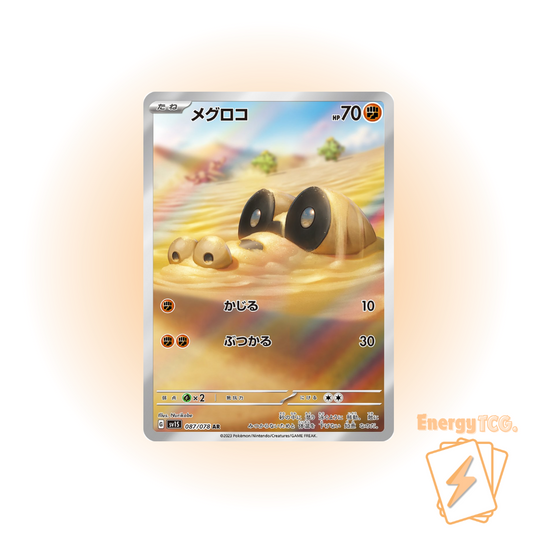 Sandile #87